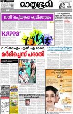 Kozhikode (includes Wayanad)