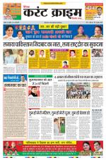 Dainik Current Crime
