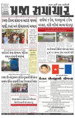 Praja Samachar
