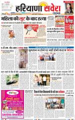 Haryana Savera