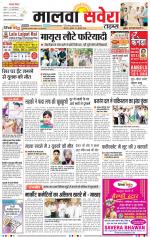 Malwa Savera - Old