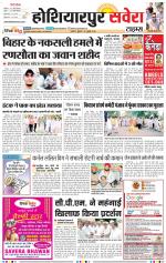 Hoshiarpur Savera