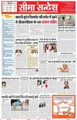 Jaipur Seema Sandesh 