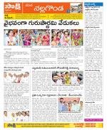 Nalgonda Constituencies