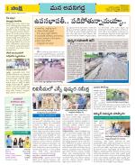 Vijayawada City Constituencies