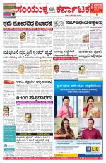 Namma Bengaluru, ಬೆಂಗಳೂರು