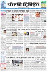 Punjabi Tribune (Delhi Edition)