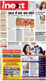 Jamshedpur Hindi ePaper, Jamshedpur Hindi Newspaper - InextLive
