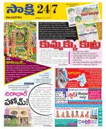 Vijayanagaram District