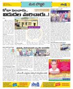 Vijayanagaram Constituencies