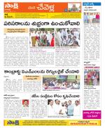 Ranga Reddy Constituencies