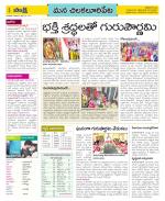 Guntur Amaravathi Constituencies