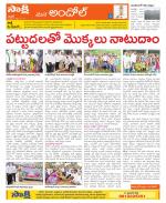 Medak Constituencies