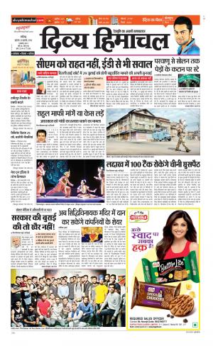 Divya Himachal Chandigarh