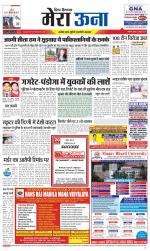 Divya Himachal Dharamsala +Mera Una +Aastha