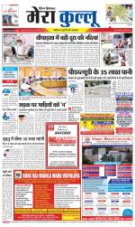 Divya Himachal Dharamsala+Mera Kullu +Aastha