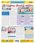 Srikakulam Constituencies