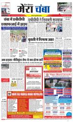 Divya Himachal Dharamsala+Mera Chamba+Aastha