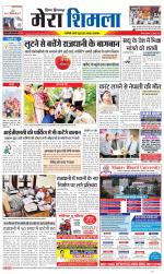 Divya Himachal Shimla+Mera Shimla +Aastha