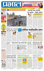 पिंपरी-चिंचवड आवृत्ती