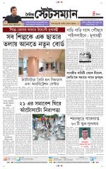 Dainik-Statesman