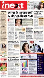Kanpur Upcountry ePaper:Unnao News Paper,Fatehpur News Paper - Inext Live Jagran