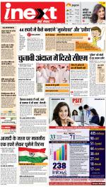 Meerut Upcountry ePaper:Sardhana News Paper,Mawana News Paper - Inext Live Jagran