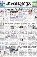Punjabi Tribune