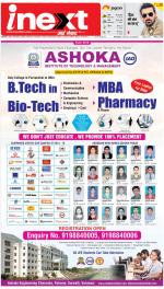 Varanasi Upcountry ePaper:Chandauli News Paper,Mughalsarai News Paper - Inext Live Jagran