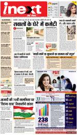 Agra Hindi ePaper, Agra Hindi Newspaper – InextLive