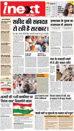 Prayagraj Hindi ePaper, Allahabad Hindi Newspaper - InextLive