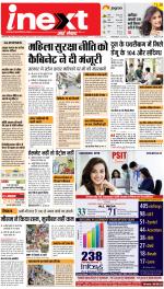 Dehradun Hindi ePaper, Dehradun Hindi Newspaper - InextLive