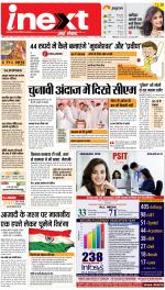 Meerut Hindi ePaper, Meerut Hindi Newspaper - InextLive