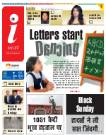 Ranchi Hindi ePaper, Ranchi Hindi Newspaper - InextLive