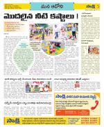 Kurnool Constituencies