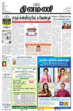 Dinamani - Dharmapuri