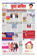 युवाशक्ति