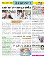 East Godavari Divisions