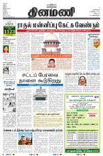 Dinamani - Villupuram