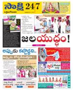 West Godavari District