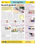 SPSR Nellore Constituencies