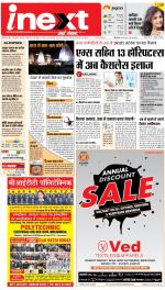 Ranchi Hindi ePaper, Ranchi Hindi Newspaper - InextLive