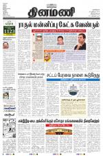 Dinamani -Tirunelveli