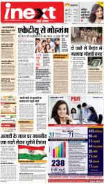 Lucknow Hindi ePaper, Lucknow Hindi Newspaper - InextLive