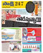 East Godavari District