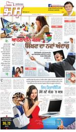 SUPPLEMENT : Punjabi jagran News : 20th July 2016