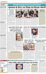 Dainik Jagran