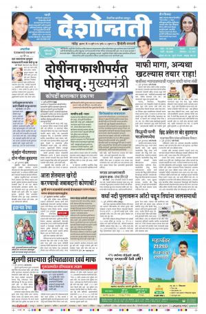 20th July Hingoli Parbhani