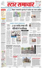 Star Samachar chhatarpur