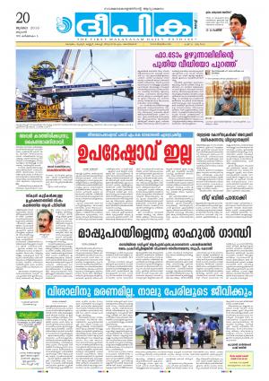 deepika 20 july 2016